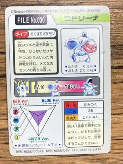 Pokemon Carddass Card Nidorina File No.30 Bandai Pocket Monsters 1997 Japan - Image 2