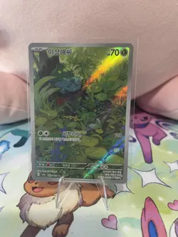 Pokemon Bulbasaur AR 166/165 SV2a Korean Full Art Holo Card Near Mint - Image 1