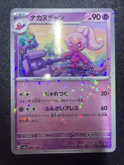 Tinkatuff (Reverse Holo) 095/190 SV4a Shiny Treasure ex - Pokemon Card Japanese - Image 1