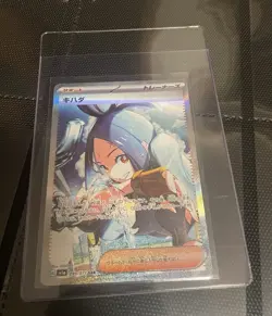 Dendra Triplet Beat Pokemon Card SV1a Mint Holo Japanese special art rare - Image 1