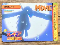 Pokemon Carddass Card Bandai Pocket Monsters Anime Collection Movie 21 Lugia - Image 1