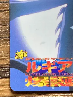 Pokemon Carddass Card Bandai Pocket Monsters Anime Collection Movie 21 Lugia - Image 4