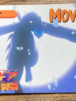Pokemon Carddass Card Bandai Pocket Monsters Anime Collection Movie 21 Lugia - Image 5
