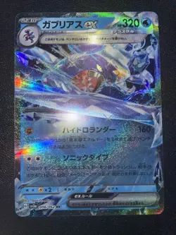 Garchomp ex 006/062 RR SV3a Raging Surf Japanese Pokemon Card NM - Image 1