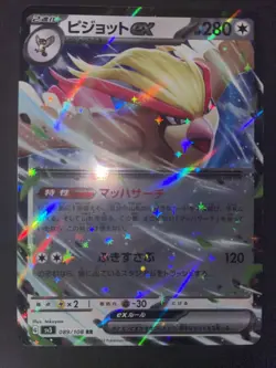 Pokemon Card Pidgeot ex 089/108 SV3 Ruler of the Black Flame Japanese - Image 1