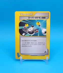 Pokemon Card Japanese - Super Scoop Up 136/141 - VS Series - 1st Edition - Image 1