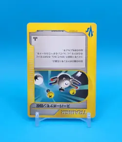 Pokemon Card Japanese - Super Scoop Up 136/141 - VS Series - 1st Edition - Image 2