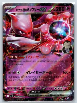 Team Rocket's Mewtwo ex - Glory of Team Rocket SV10 RR Pokemon Card NM - Image 1
