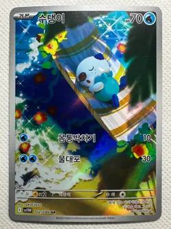 Oshawott AR 102/086 - NM/M - Pokemon White Flare sv11w - Korean - US Seller - Image 1