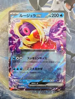 Pokemon TCG Jynx ex 124/165 RR Japanese Pokemon 151 NM - Image 1