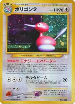 POKEMON CARD Japanese NEO REVELATION Porygon2 #233 Black Star Rare HOLO NM-M! - Image 1