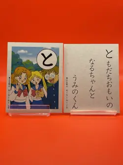 Pretty Guardian Sailor Moon Naru-chan Umino-kun Karuta Card Anime Japanese TCG - Image 1