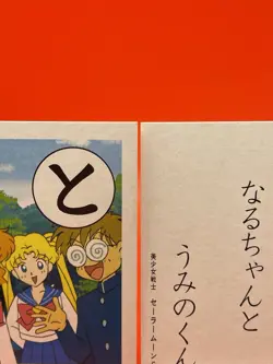 Pretty Guardian Sailor Moon Naru-chan Umino-kun Karuta Card Anime Japanese TCG - Image 4