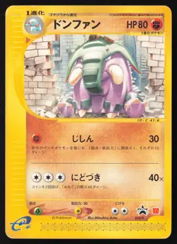 [MP] Donphan 034/P McDonald's Promo Japanese Pokemon Card 2002 US Seller - Image 1