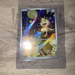 2025 Pokemon S-Chinese Exclusive Gem Pack Vol.3 Meowth CBB3C 0207/07 HZ - Image 1
