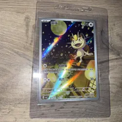 2025 Pokemon S-Chinese Exclusive Gem Pack Vol.3 Meowth CBB3C 0207/07 HZ - Image 3