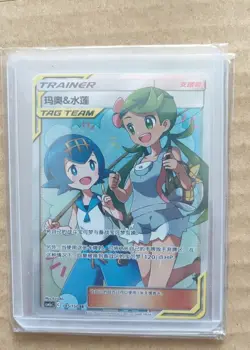 Pokemon TCG Mao & Lana Tag Team SR 185/150 Rare Holo Supporter Card - Image 1