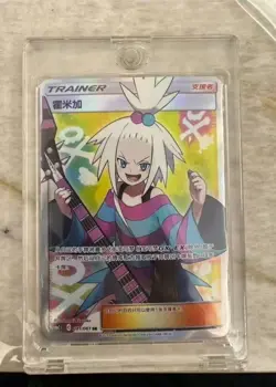Pokemon TCG Homika SR 081/061 Rare Holo Supporter Card Mint Condition - Image 1