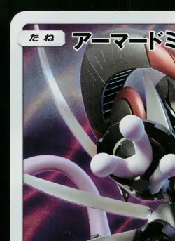 ARMORED MEWTWO 365/SM-P SUN & MOON PROMOS JAPANESE POKEMON TCG - Image 2