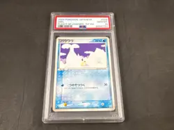 2004 POKEMON JAPANESE SEEL FLIGHT OF LEGENDS 1ST EDITION PSA 10 - Image 1