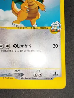 NM Clair's Dragonite 049/141 1st ED VS Series Japanese Pokemon Card eb182 - Image 5