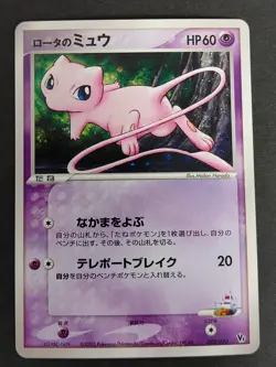 NM Pokemon Card TCG 002/020 Rota's Mew Movie VS Pack Japanese Holo eb185 - Image 1