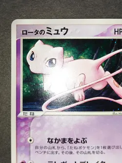 NM Pokemon Card TCG 002/020 Rota's Mew Movie VS Pack Japanese Holo eb185 - Image 2