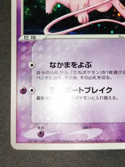NM Pokemon Card TCG 002/020 Rota's Mew Movie VS Pack Japanese Holo eb185 - Image 4