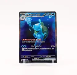 Pokemon Blastoise EX SAR 202/165 SV2a Scarlet & Violet Card Japanese Edition - Image 1