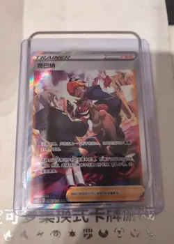 Pokemon TCG Raihan SAR 086/072 Rare Holo Supporter Card - Image 1