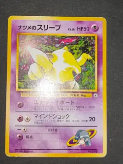 4 Sabrina's Alakazam Pokemon Card Japanese No.065 Holo 1999 Old Back lot eb159 - Image 5