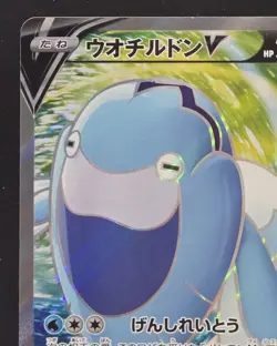 Pokemon Card - Arctovish V 072/070 Japanese SR Jet Black Spirit s6K Full Art NM - Image 2