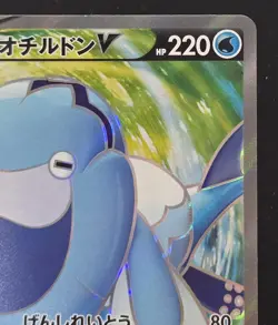 Pokemon Card - Arctovish V 072/070 Japanese SR Jet Black Spirit s6K Full Art NM - Image 3