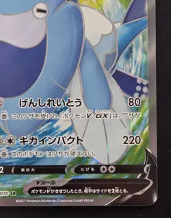 Pokemon Card - Arctovish V 072/070 Japanese SR Jet Black Spirit s6K Full Art NM - Image 4