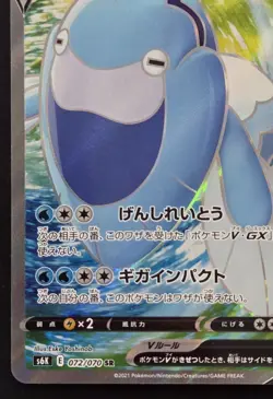 Pokemon Card - Arctovish V 072/070 Japanese SR Jet Black Spirit s6K Full Art NM - Image 5