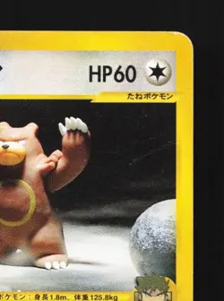 Bruno's Ursaring 085/141 1st ED HP Pokemon VS Japanese Pokemon Card TCG - Image 5