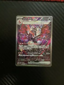 Pokemon Card Shiny Charizard ex SAR 349/190 sv4a Shiny Treasure ex Japanese NM - Image 1