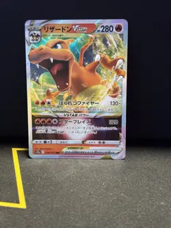 Charizard VSTAR 014/172 S12a VSTAR Universe Pokemon Card Japanese NM (US SELLER) - Image 1
