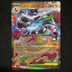 Mega Charizard X EX RR 013/080 Japanese Pokemon Card NM Inferno X Holo M2 - Image 1