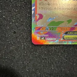 Mega Charizard X EX RR 013/080 Japanese Pokemon Card NM Inferno X Holo M2 - Image 2
