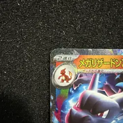 Mega Charizard X EX RR 013/080 Japanese Pokemon Card NM Inferno X Holo M2 - Image 5