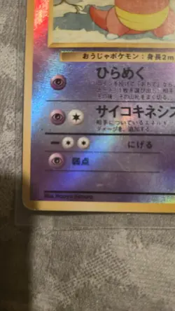 1999 Japanese Pokemon Card Slowking (Reverse Holo) Southern Islands HP - Image 3