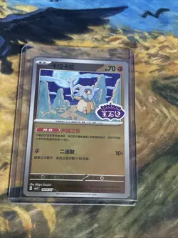 Pokemon Chinese Gem Pack Vol 3 Cubone Stamped Near Mint - Image 1