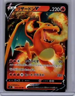 Pokemon S9: Star Birth #014/100 Charizard V Near Mint or Better - Image 1