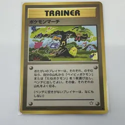 Pokmon March Gold, Silver, to a New World Regular Japanese Pokemon TCG LP - Image 1