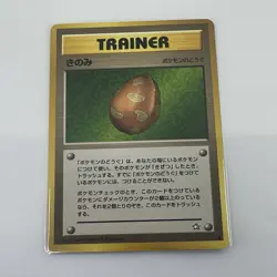 Berry Gold, Silver, to a New World Regular Japanese Pokemon TCG LP - Image 1