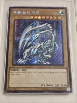 PSA 10 Blue-Eyes White Dragon 15AX-KRY07 Prismatic Secret Rare Korean Yugioh OCG - Image 3