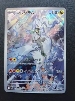 N's Reshiram 109/100 AR sv9 Battle Partners Pokemon Card HOLO Japanese 2025 [NM] - Image 1