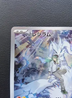 N's Reshiram 109/100 AR sv9 Battle Partners Pokemon Card HOLO Japanese 2025 [NM] - Image 2