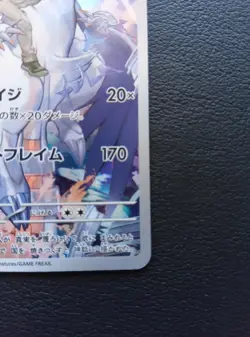 N's Reshiram 109/100 AR sv9 Battle Partners Pokemon Card HOLO Japanese 2025 [NM] - Image 5